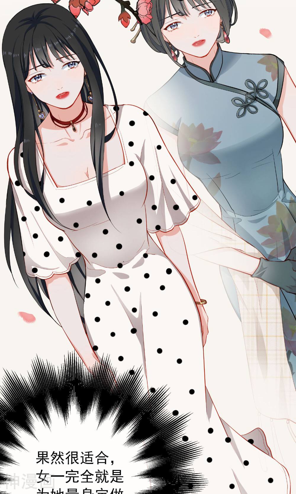 半脸女王韩漫全集-第5话 试镜无删减无遮挡章节图片 