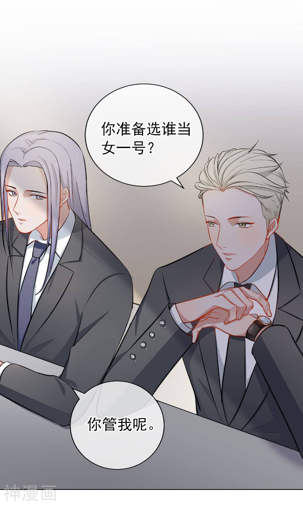 半脸女王韩漫全集-第6话 最终人选无删减无遮挡章节图片 