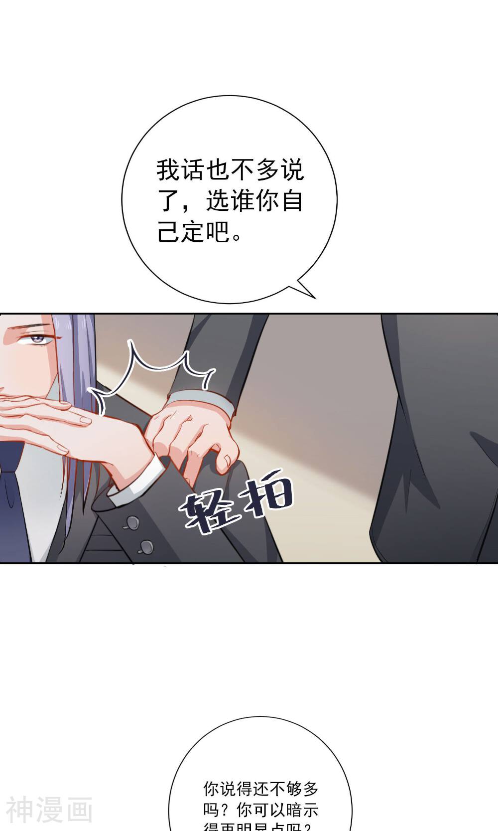 半脸女王韩漫全集-第6话 最终人选无删减无遮挡章节图片 