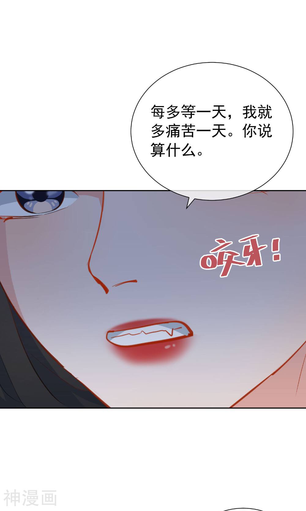 半脸女王韩漫全集-第9话 绯闻无删减无遮挡章节图片 