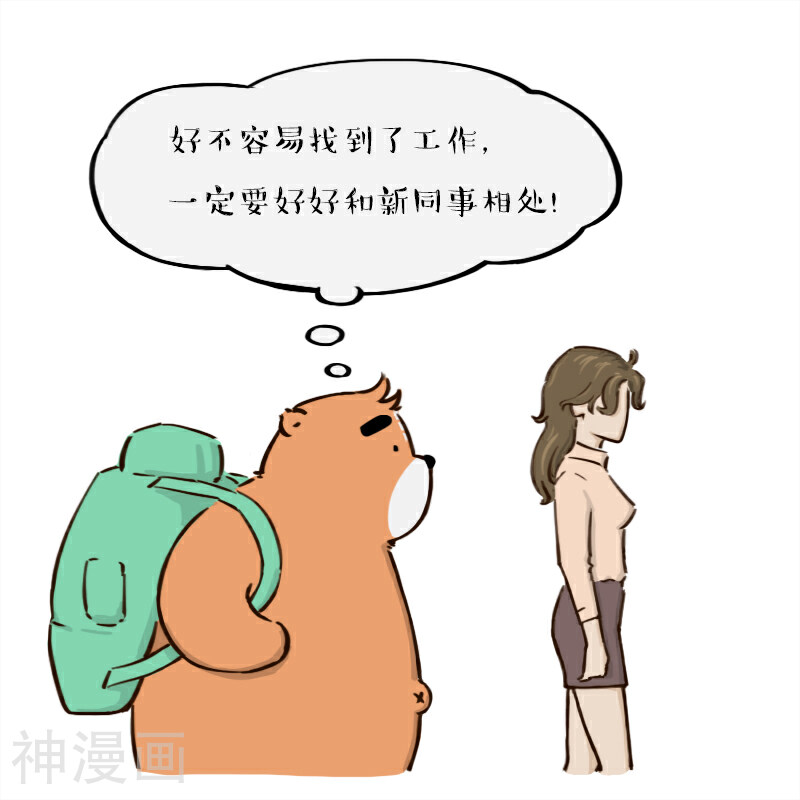 备胎熊夏周一-第144话全彩韩漫标签