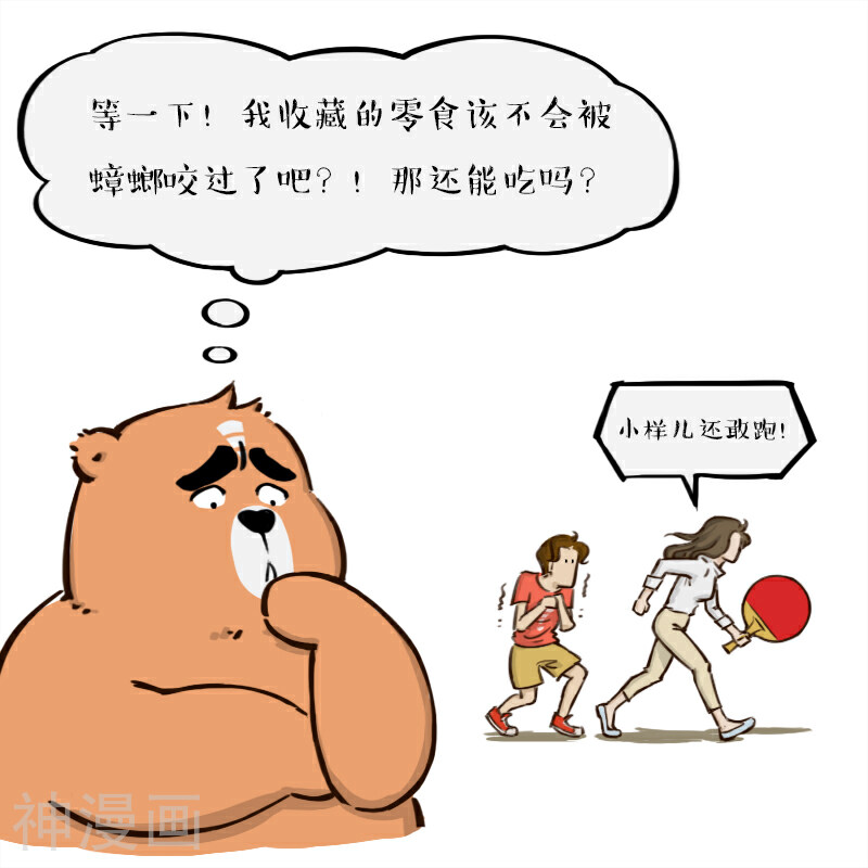 备胎熊夏周一-第62话全彩韩漫标签