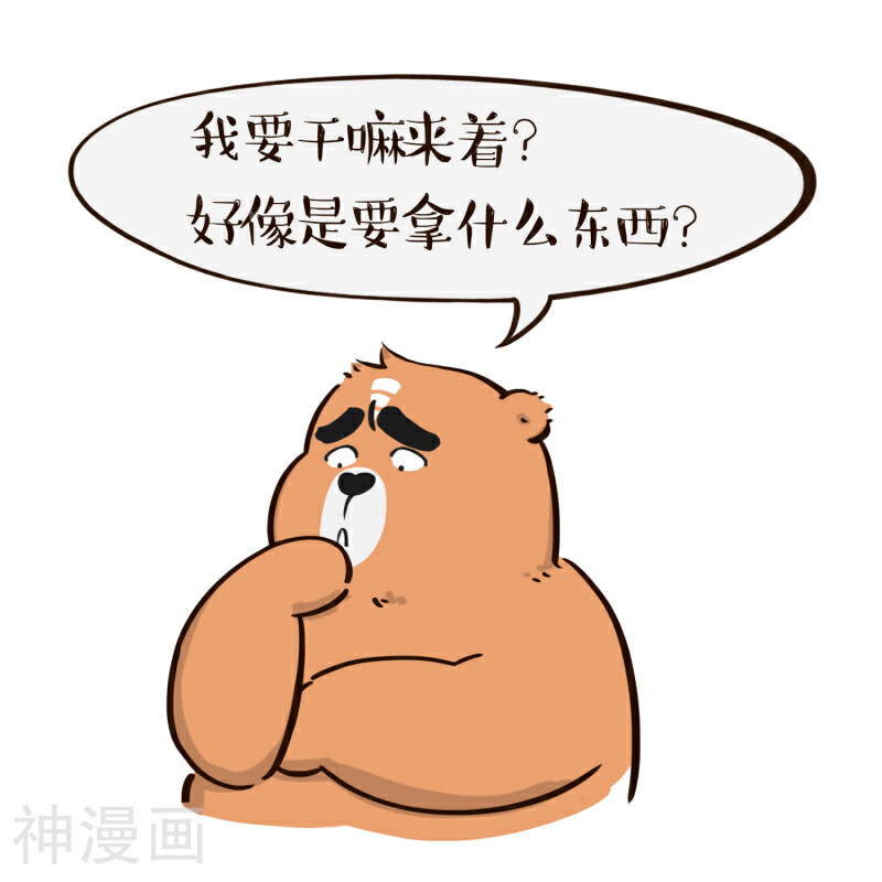 备胎熊夏周一-第75话全彩韩漫标签