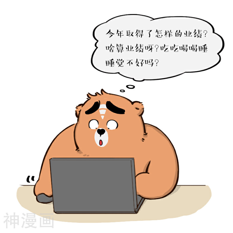 备胎熊夏周一-第85话全彩韩漫标签