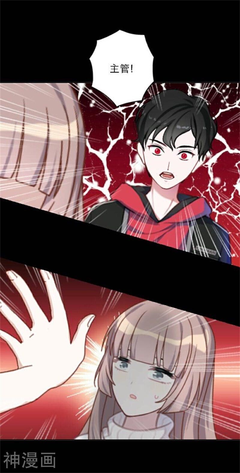 奔现吧！情缘韩漫全集-第29话 夜探将军府无删减无遮挡章节图片 