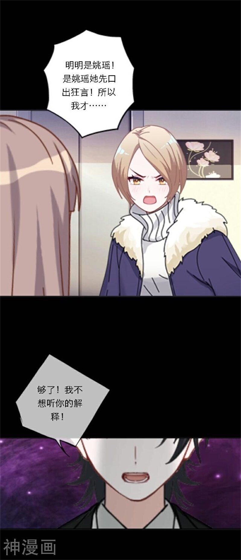 奔现吧！情缘韩漫全集-第29话 夜探将军府无删减无遮挡章节图片 