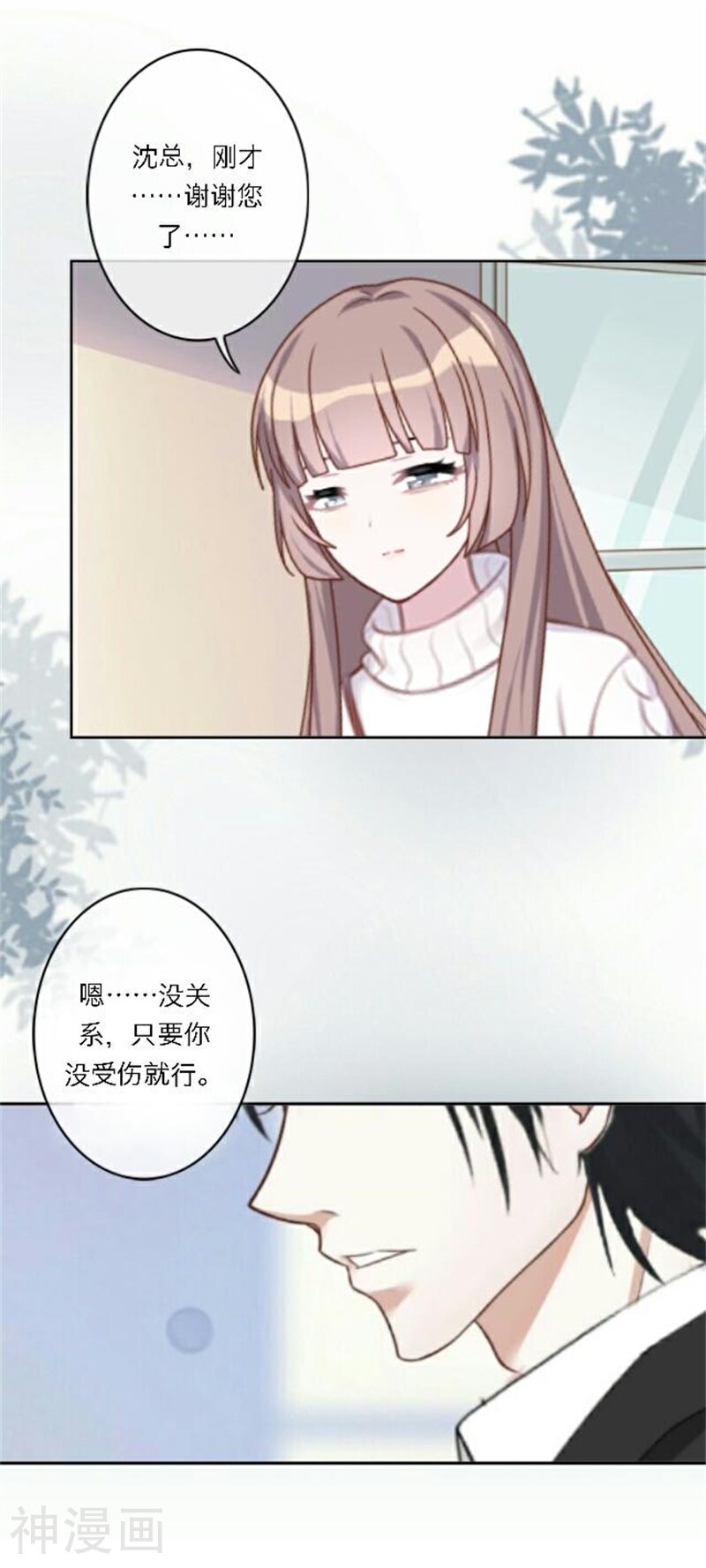 奔现吧！情缘韩漫全集-第29话 夜探将军府无删减无遮挡章节图片 