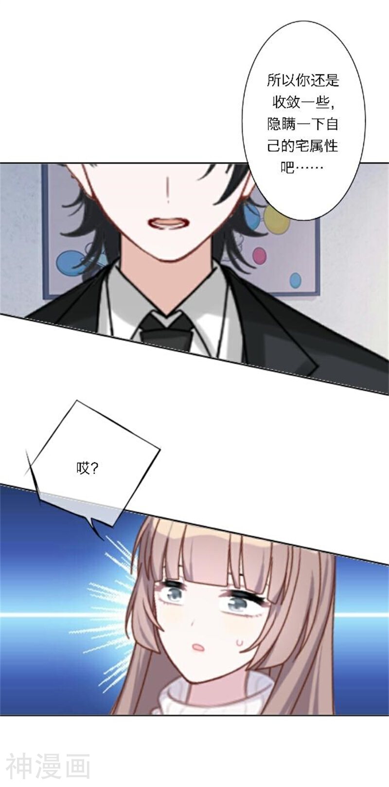 奔现吧！情缘韩漫全集-第29话 夜探将军府无删减无遮挡章节图片 