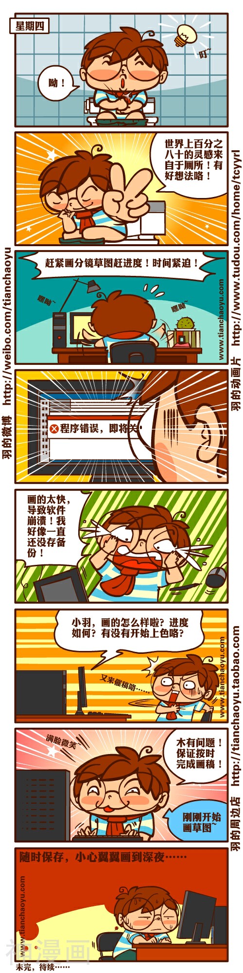 悲催漫画家的幸福生活韩漫全集-第9话无删减无遮挡章节图片 