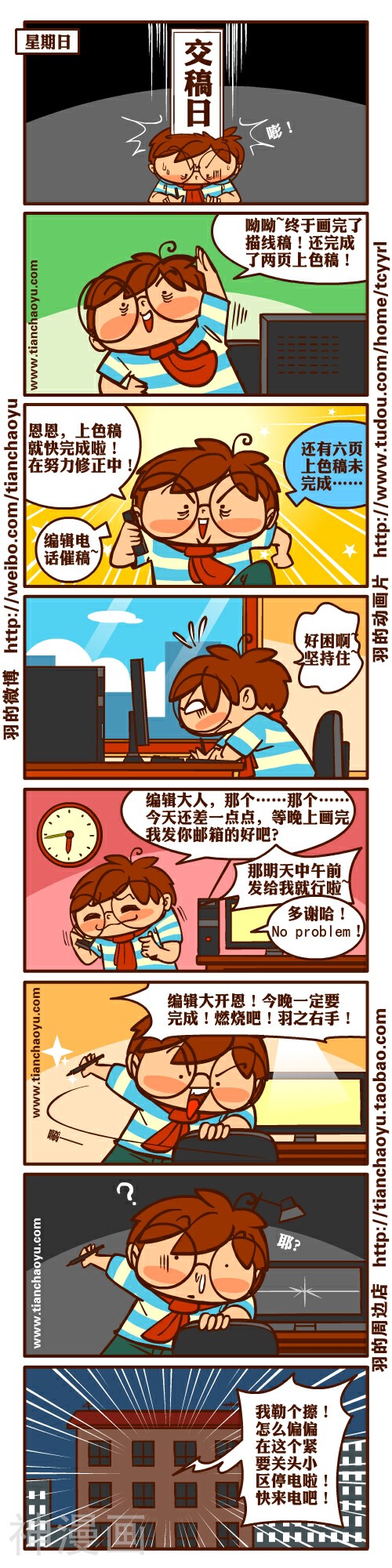 悲催漫画家的幸福生活韩漫全集-第10话无删减无遮挡章节图片 