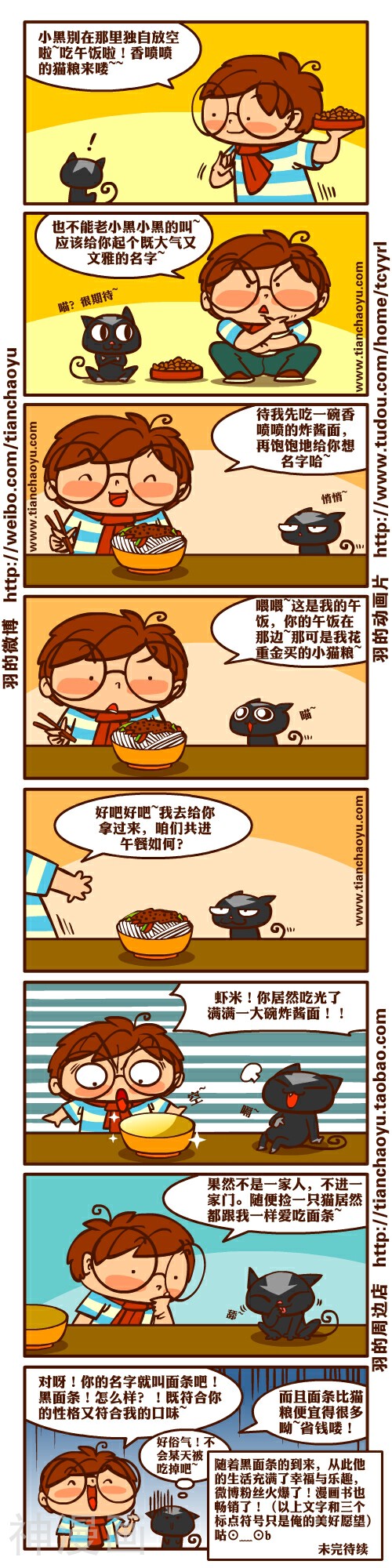 悲催漫画家的幸福生活韩漫全集-第16话无删减无遮挡章节图片 