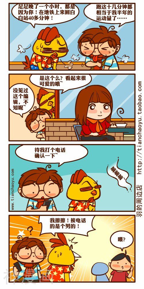 悲催漫画家的幸福生活韩漫全集-第20话无删减无遮挡章节图片 