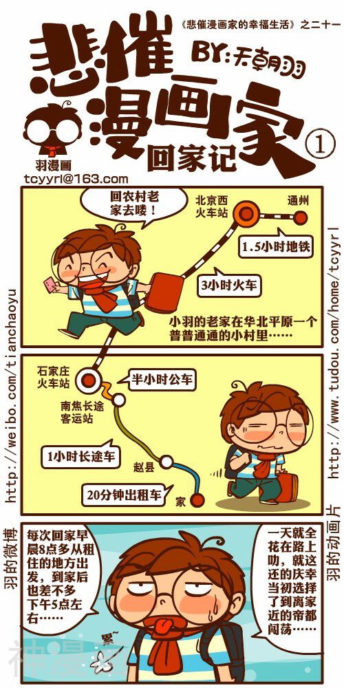 悲催漫画家的幸福生活韩漫全集-第22话无删减无遮挡章节图片 