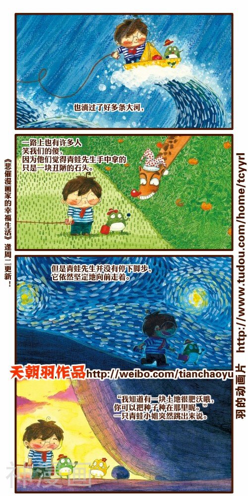 悲催漫画家的幸福生活韩漫全集-第34话无删减无遮挡章节图片 