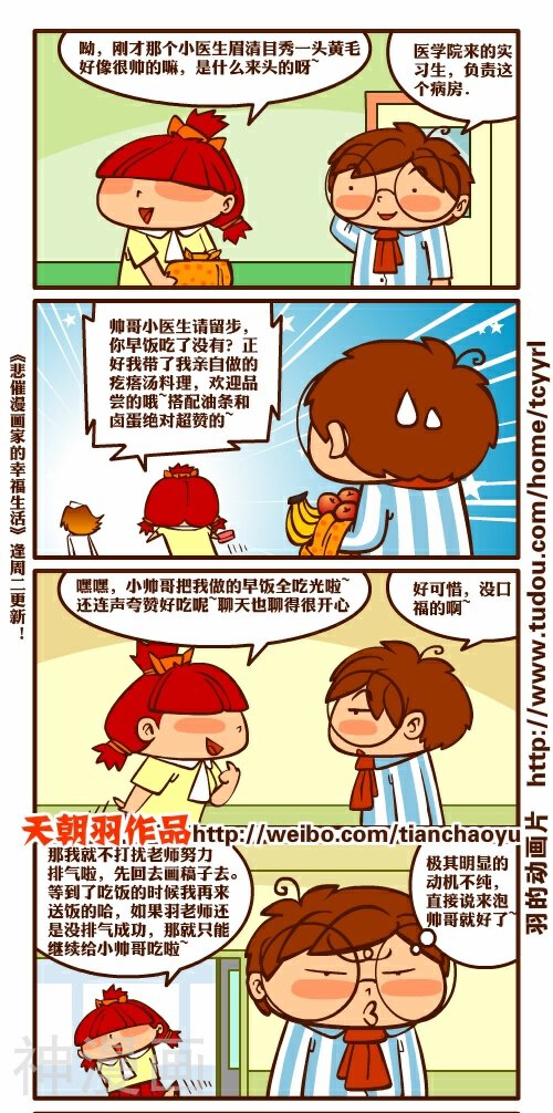 悲催漫画家的幸福生活韩漫全集-第35话无删减无遮挡章节图片 