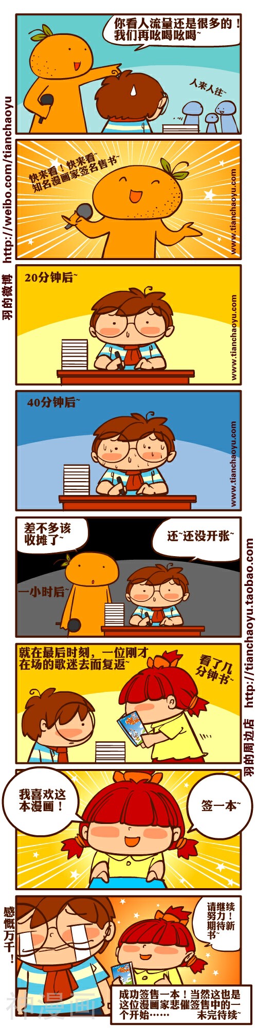 悲催漫画家的幸福生活韩漫全集-第3话无删减无遮挡章节图片 
