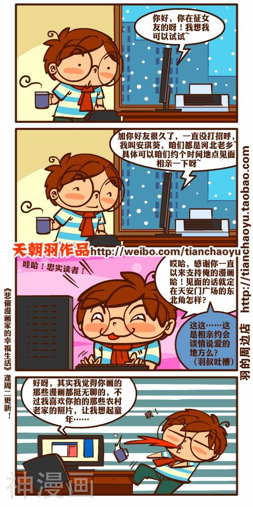悲催漫画家的幸福生活韩漫全集-第40话无删减无遮挡章节图片 