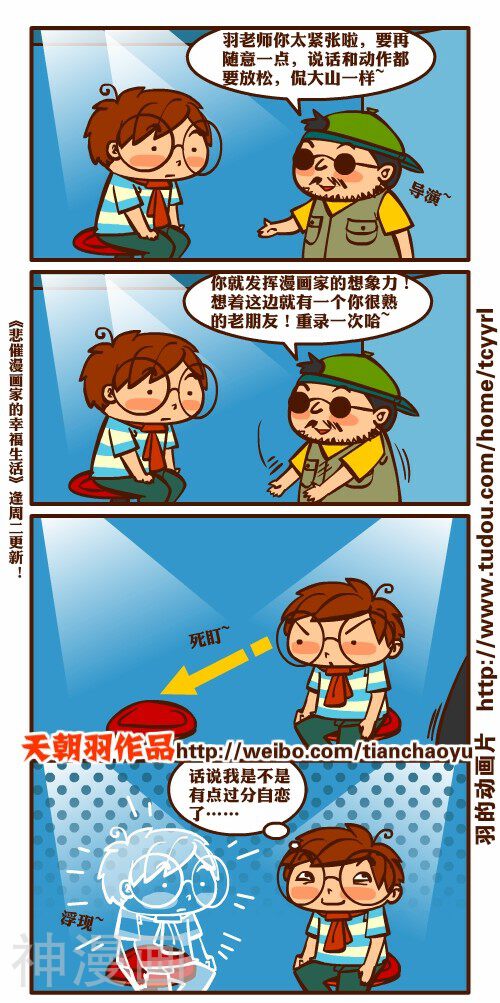 悲催漫画家的幸福生活韩漫全集-第43话无删减无遮挡章节图片 