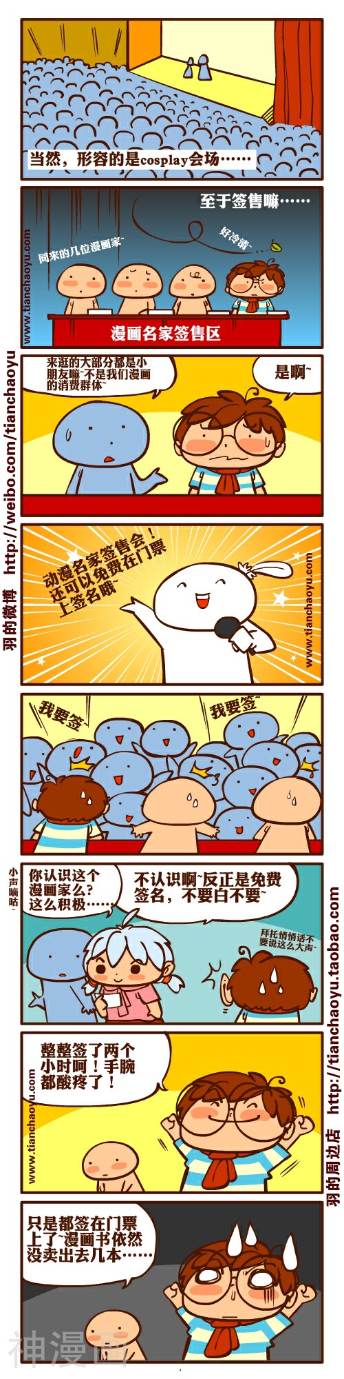 悲催漫画家的幸福生活韩漫全集-第4话无删减无遮挡章节图片 