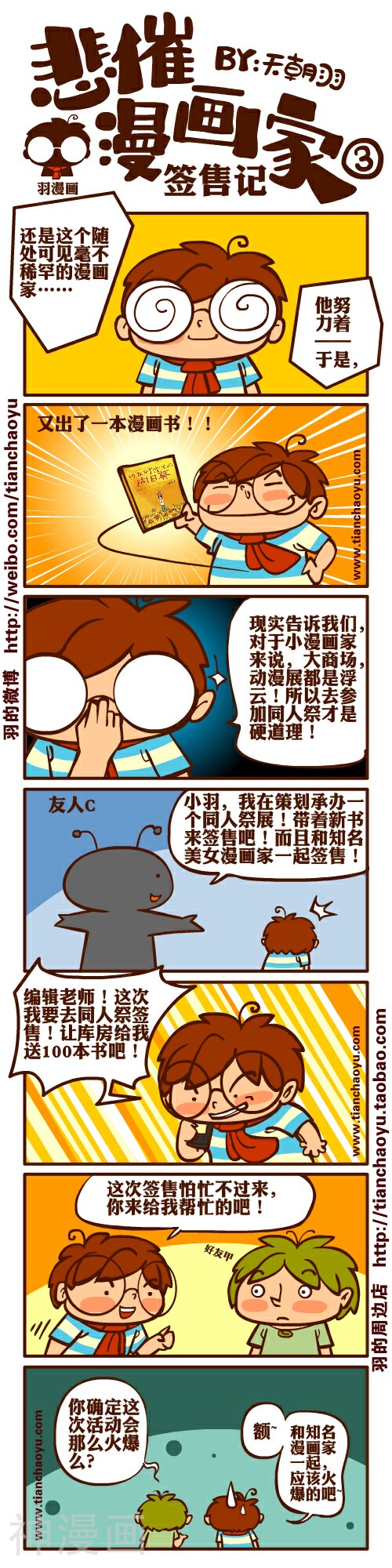 悲催漫画家的幸福生活韩漫全集-第5话无删减无遮挡章节图片 