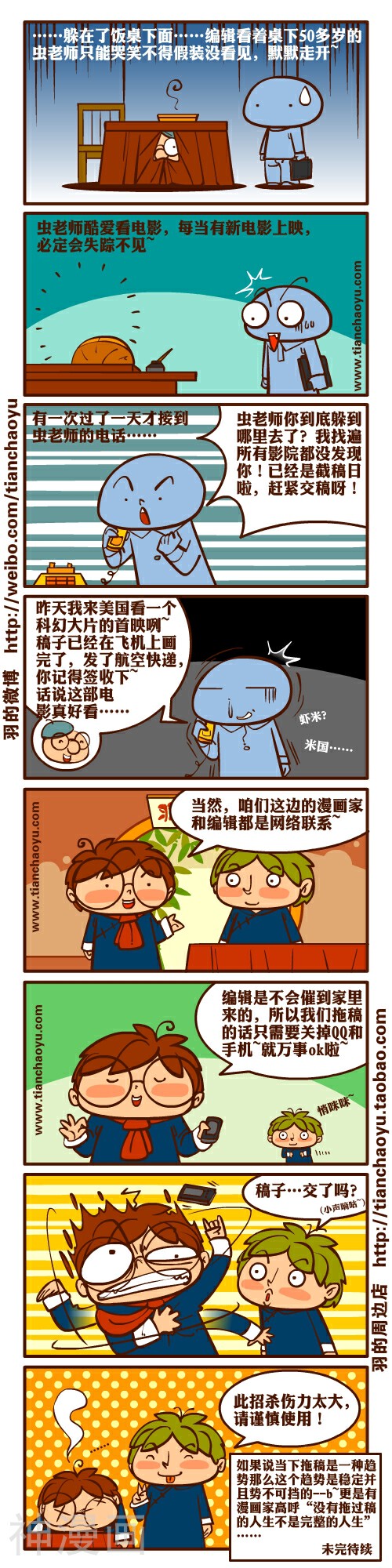 悲催漫画家的幸福生活韩漫全集-第8话无删减无遮挡章节图片 