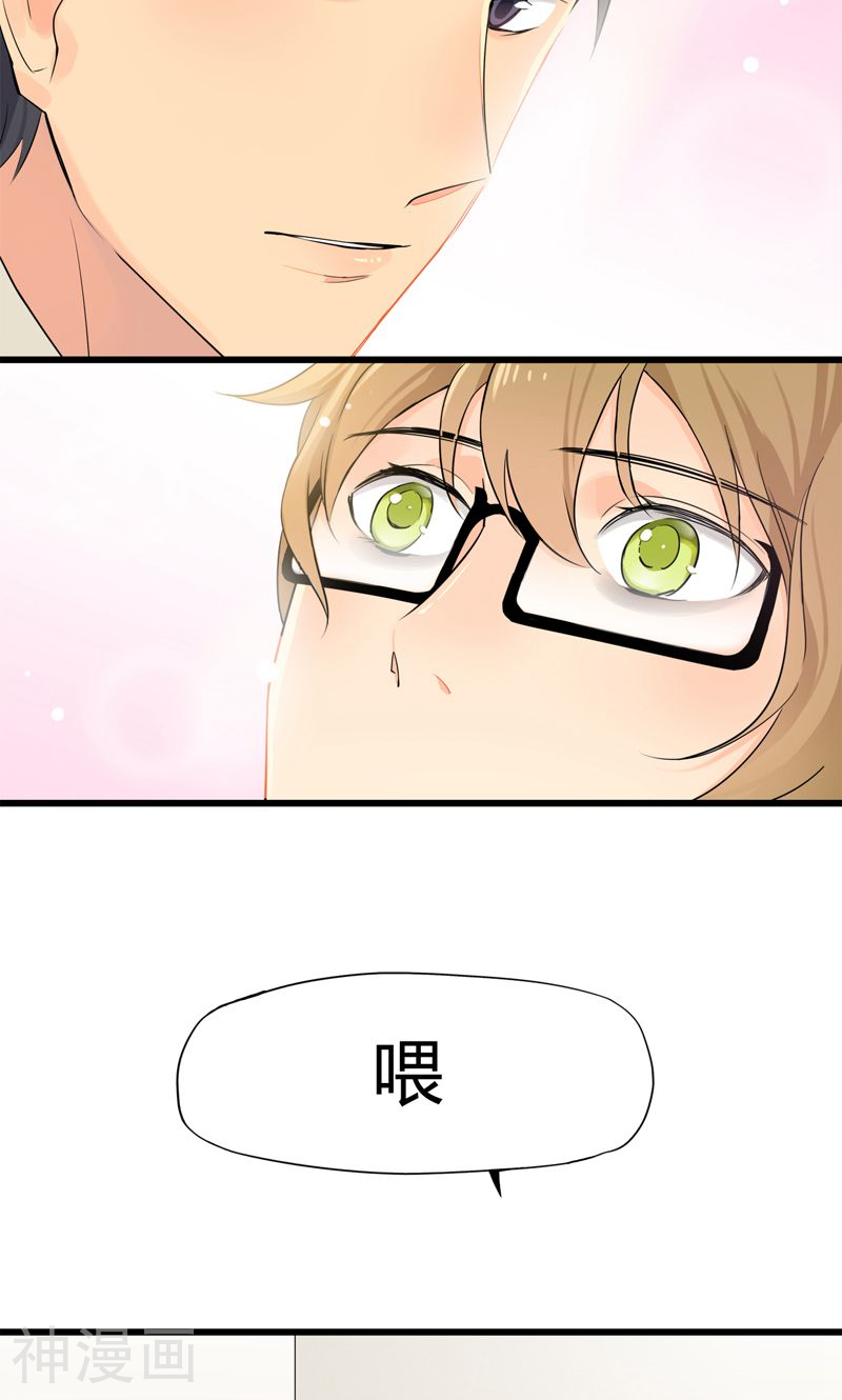把我交给狼主任韩漫全集-第1话无删减无遮挡章节图片 