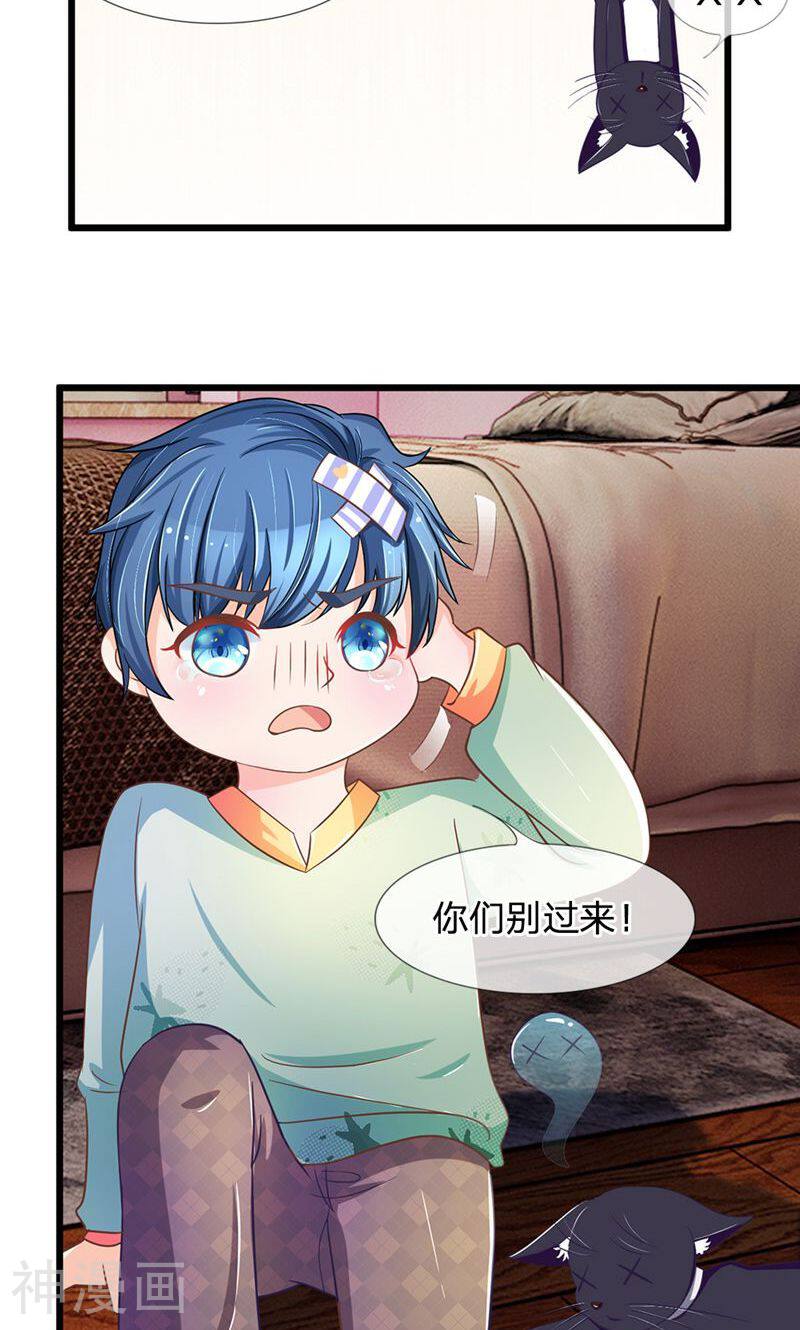 抱紧我的鬼夫君韩漫全集-第109话 恶鬼现形？无删减无遮挡章节图片 