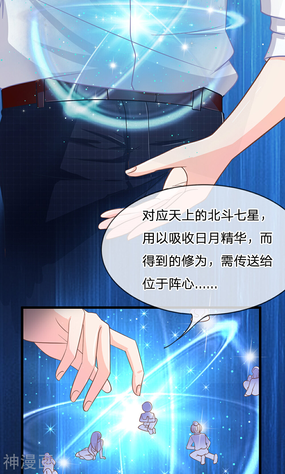 抱紧我的鬼夫君韩漫全集-第113话 惨案的真相无删减无遮挡章节图片 