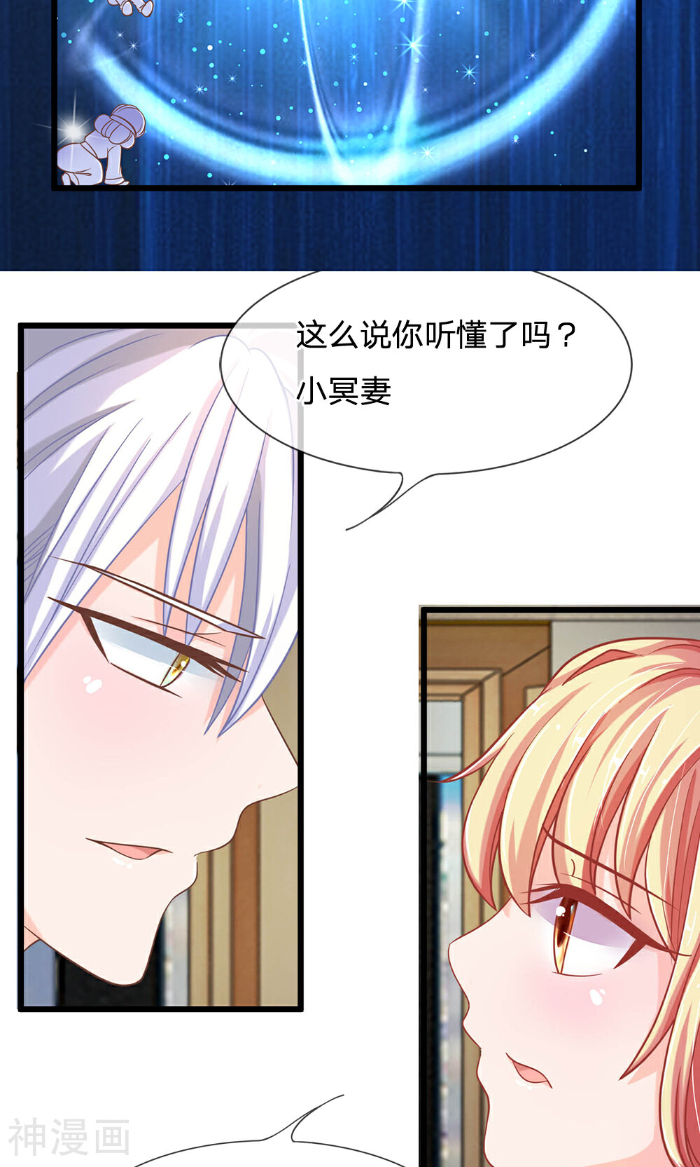 抱紧我的鬼夫君韩漫全集-第113话 惨案的真相无删减无遮挡章节图片 