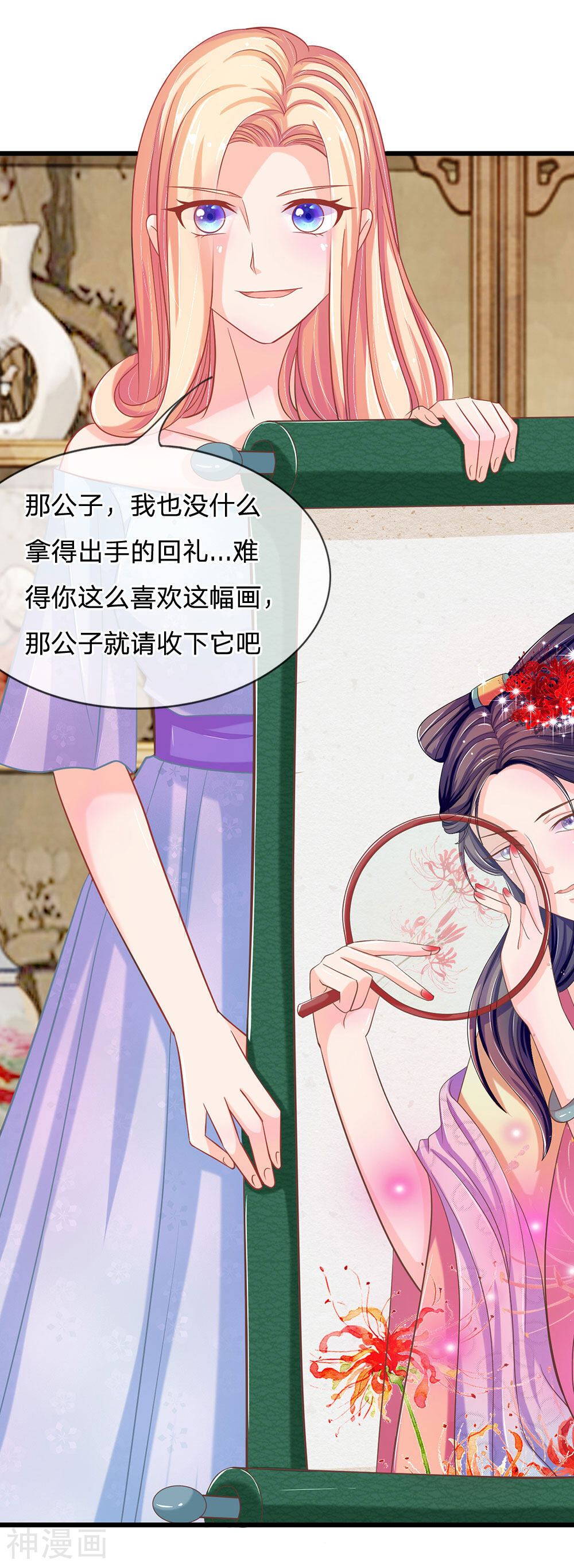 抱紧我的鬼夫君韩漫全集-第114话 那公子的回礼无删减无遮挡章节图片 