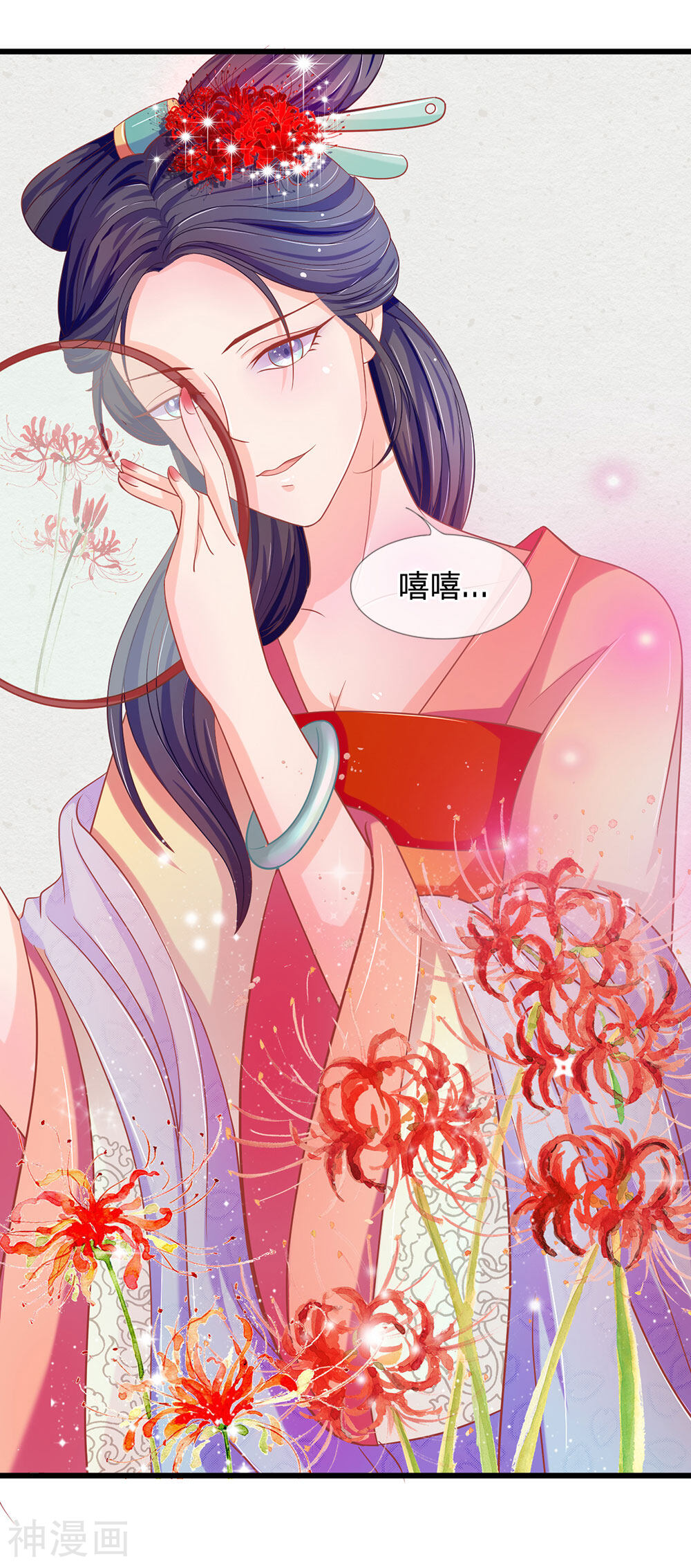 抱紧我的鬼夫君韩漫全集-第114话 那公子的回礼无删减无遮挡章节图片 