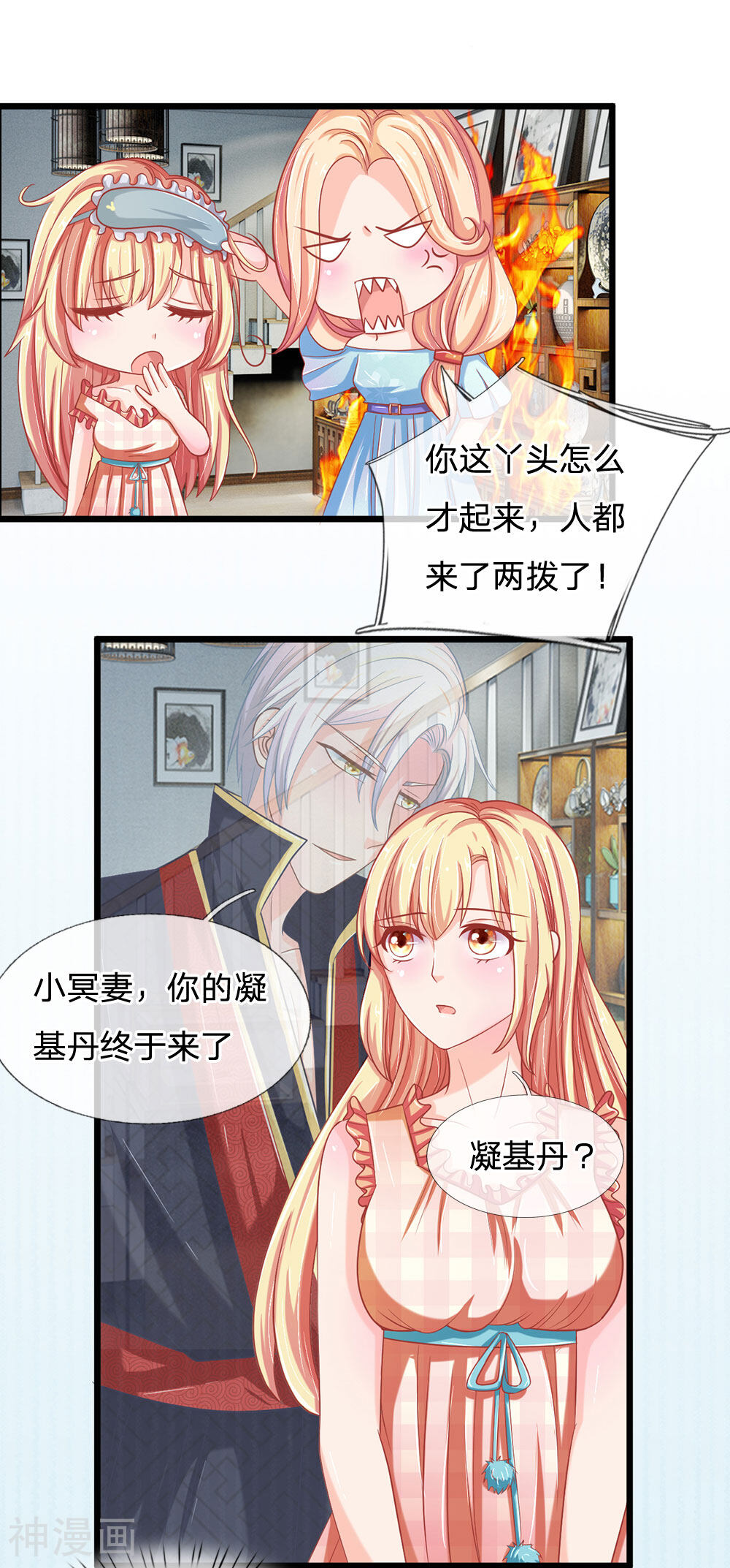 抱紧我的鬼夫君韩漫全集-第115话 东方思思来访无删减无遮挡章节图片 