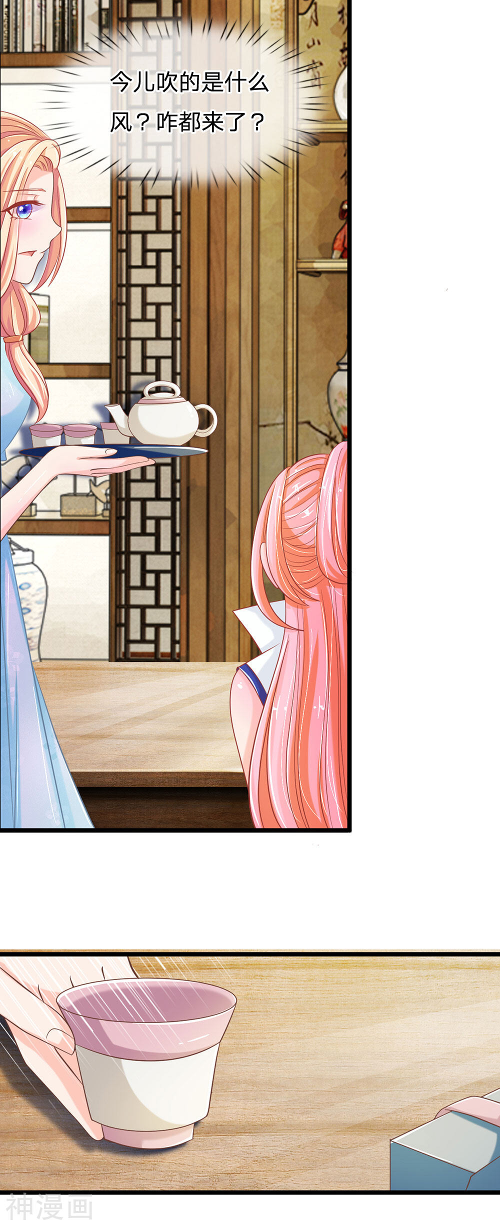 抱紧我的鬼夫君韩漫全集-第115话 东方思思来访无删减无遮挡章节图片 