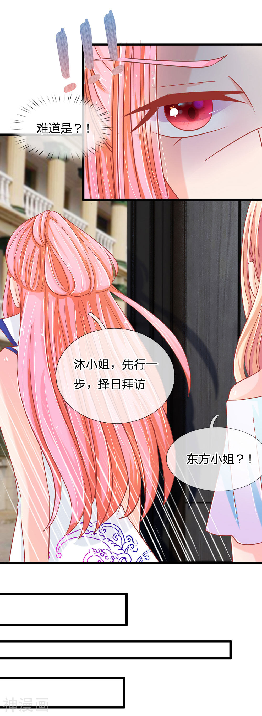抱紧我的鬼夫君韩漫全集-第116话 沐乐儿之死无删减无遮挡章节图片 