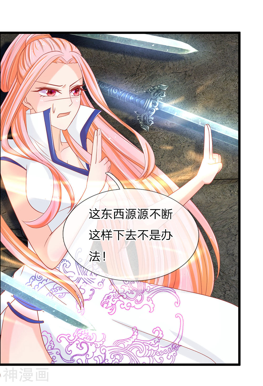 抱紧我的鬼夫君韩漫全集-第124话 有我在你不用害怕无删减无遮挡章节图片 