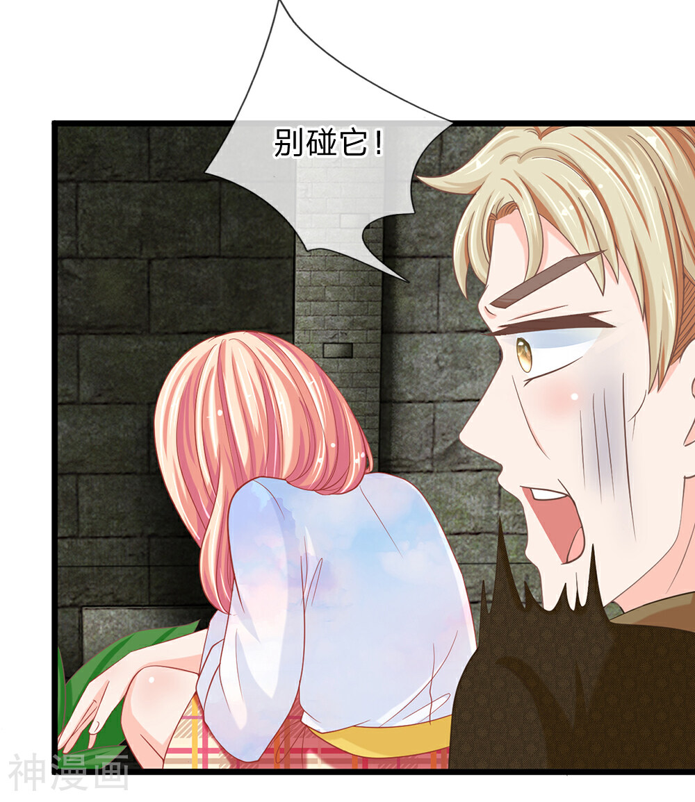 抱紧我的鬼夫君韩漫全集-第125话 遇神杀神，遇佛杀佛无删减无遮挡章节图片 