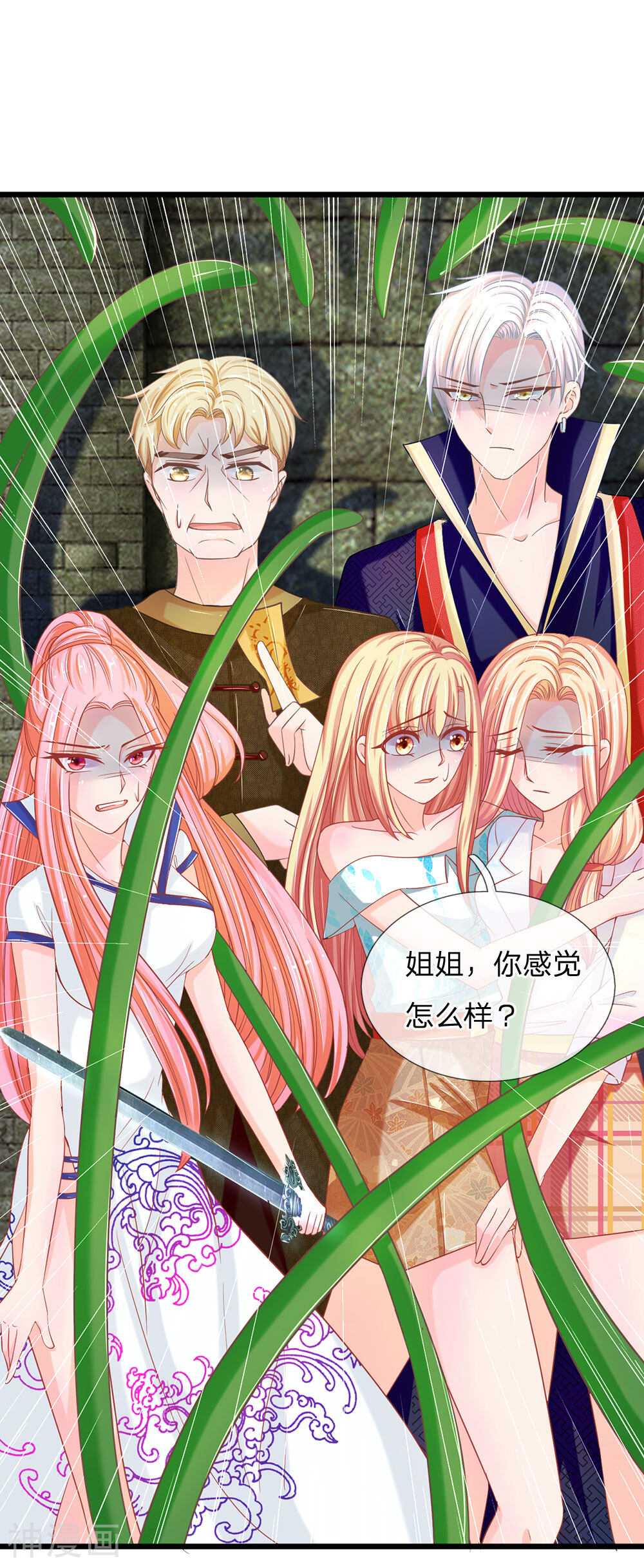 抱紧我的鬼夫君韩漫全集-第126话 幕后黑手无删减无遮挡章节图片 