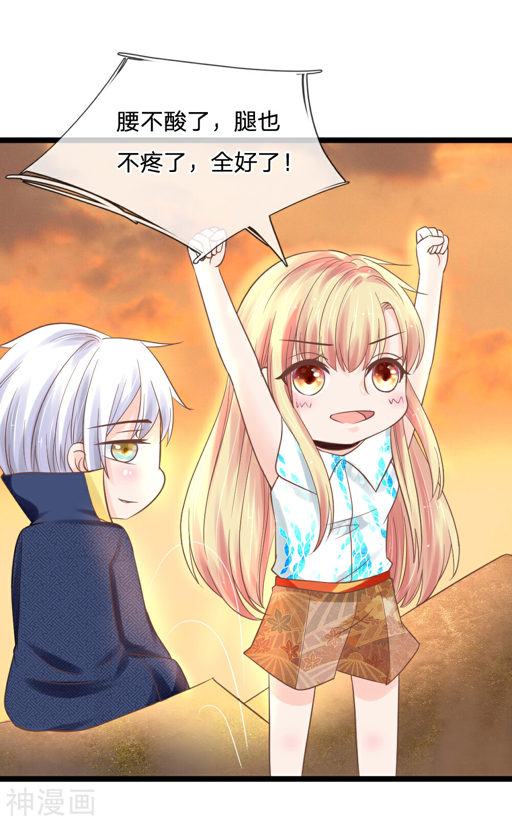 抱紧我的鬼夫君韩漫全集-第133话 一切才刚刚开始无删减无遮挡章节图片 