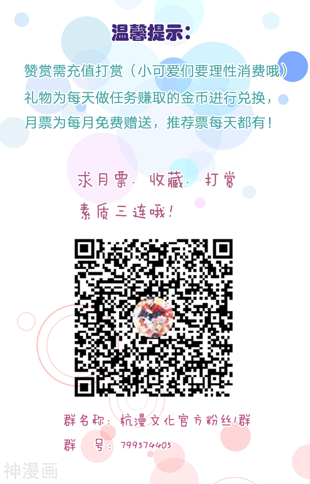 抱紧我的鬼夫君韩漫全集-第135话 三叔邪气入体无删减无遮挡章节图片 