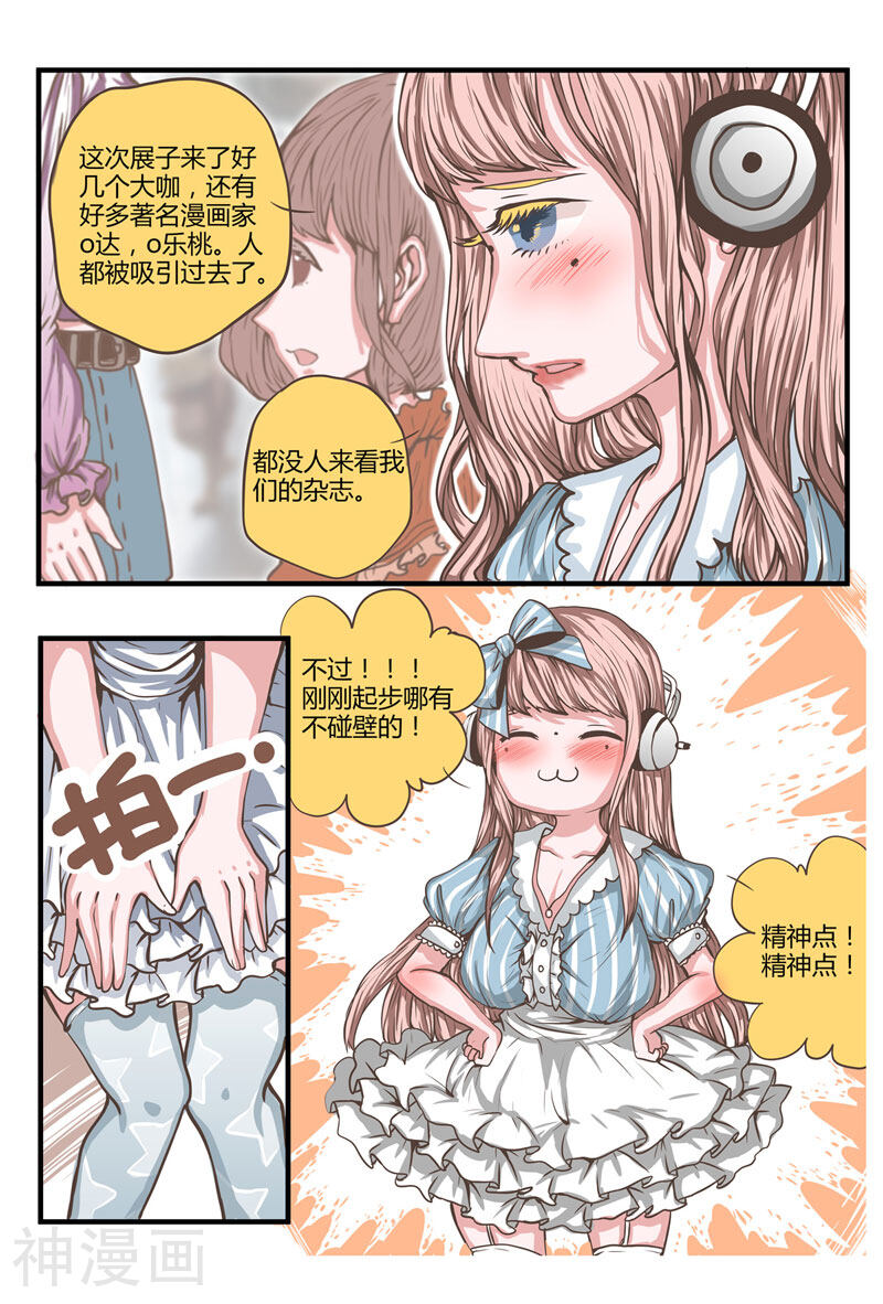 拜托了，做我的手办模特吧！韩漫全集-第19话 真的假的！陈奈上演脱衣秀？！！无删减无遮挡章节图片 