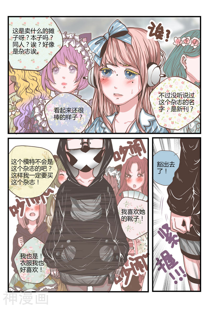 拜托了，做我的手办模特吧！韩漫全集-第19话 真的假的！陈奈上演脱衣秀？！！无删减无遮挡章节图片 