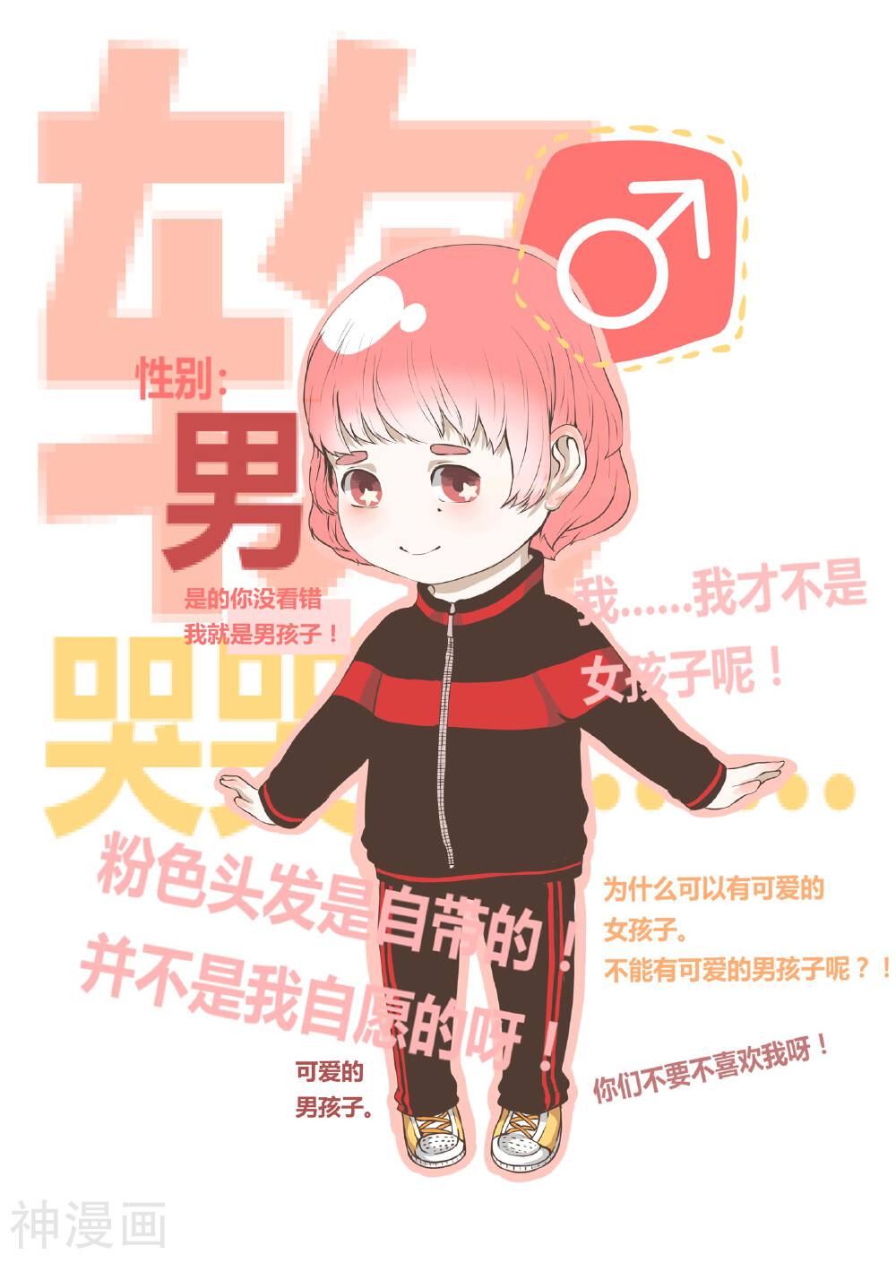 拜托了，做我的手办模特吧！韩漫全集-第1话 死宅也必须得出门啊！无删减无遮挡章节图片 