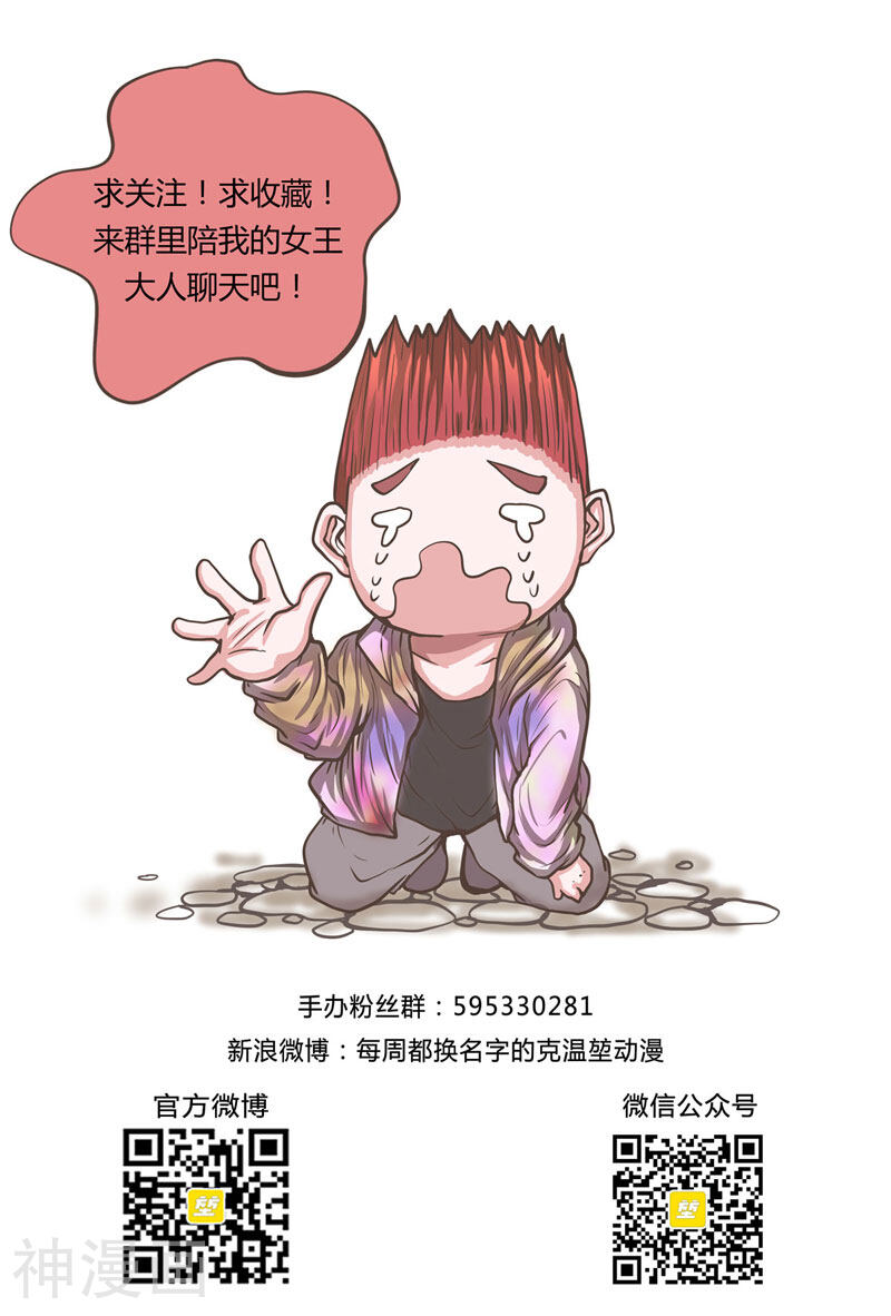 拜托了，做我的手办模特吧！韩漫全集-第21话 肖天曦身份曝露大危机!!!1无删减无遮挡章节图片 