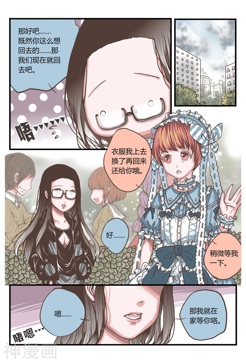 拜托了，做我的手办模特吧！韩漫全集-第22话 肖天曦身份曝露大危机!!!2无删减无遮挡章节图片 