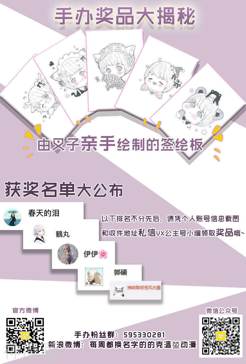拜托了，做我的手办模特吧！韩漫全集-第24话 动我老婆者！死！！！！无删减无遮挡章节图片 