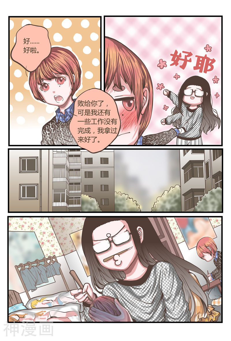 拜托了，做我的手办模特吧！韩漫全集-第26话 美梦？噩梦？无删减无遮挡章节图片 