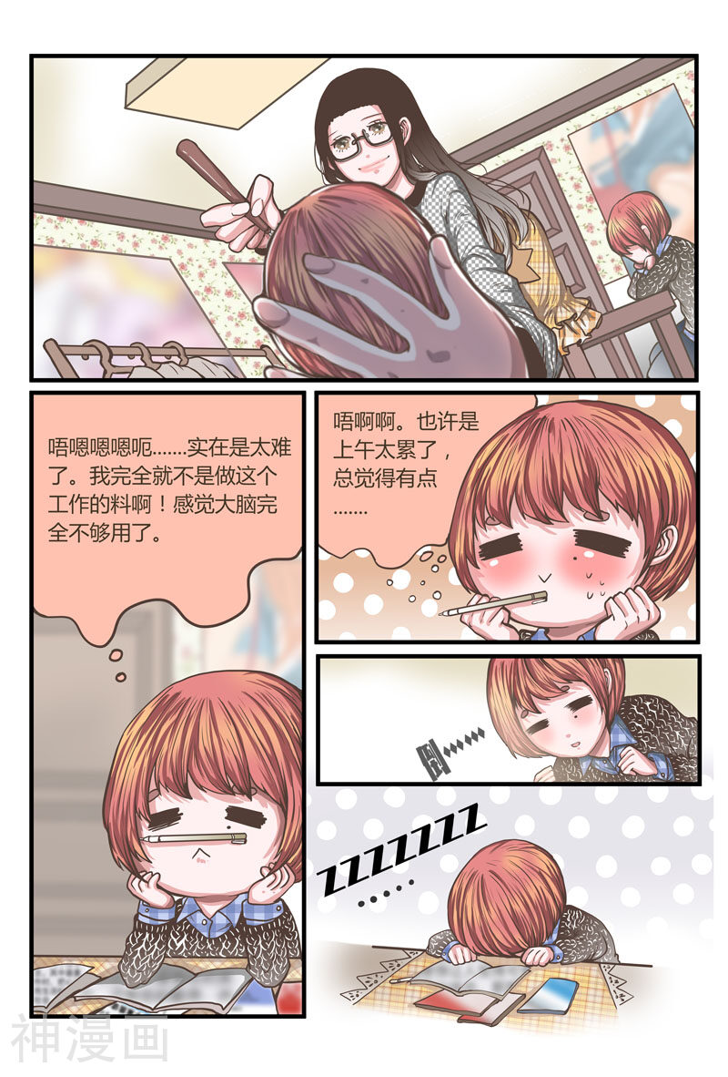拜托了，做我的手办模特吧！韩漫全集-第26话 美梦？噩梦？无删减无遮挡章节图片 