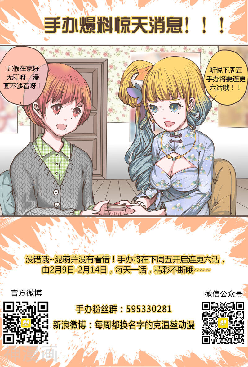 拜托了，做我的手办模特吧！韩漫全集-第28话 身份证可以作假吗？无删减无遮挡章节图片 
