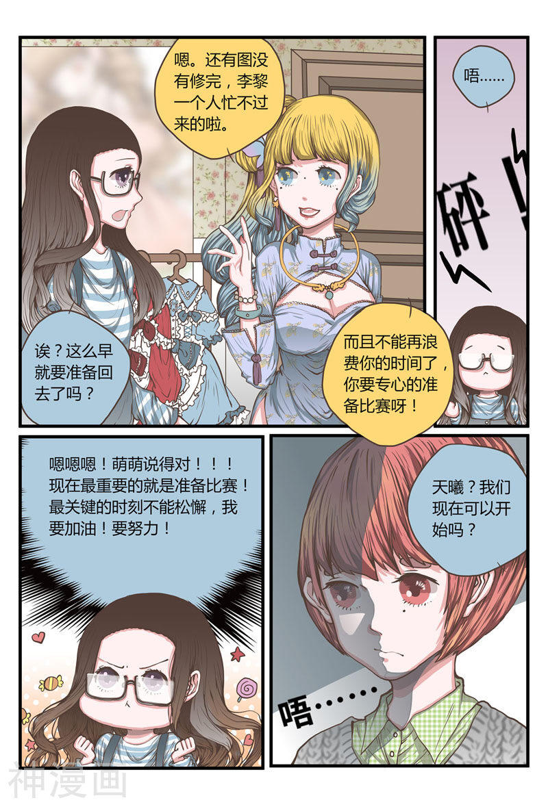 拜托了，做我的手办模特吧！韩漫全集-第33话 福尔摩斯奈无删减无遮挡章节图片 