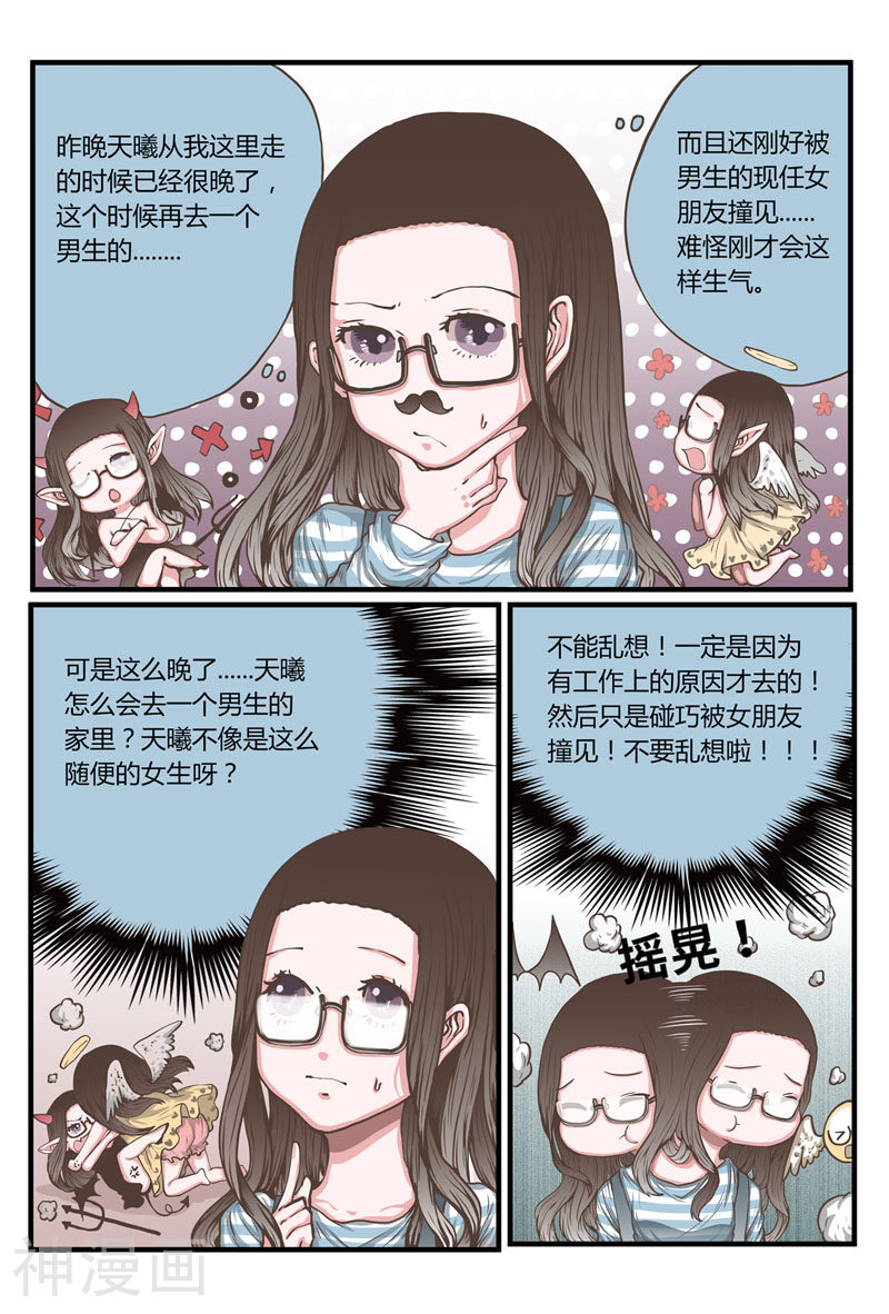 拜托了，做我的手办模特吧！韩漫全集-第33话 福尔摩斯奈无删减无遮挡章节图片 